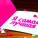 Асель Амралинова