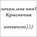 Юр4Ик .
