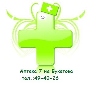 Аптека 7 На Букетова