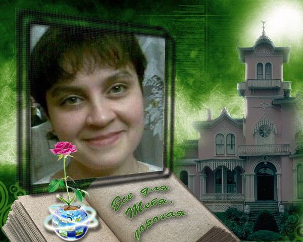 Оксана Сорокина