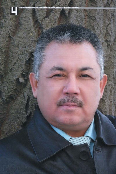 Баходир Председатель