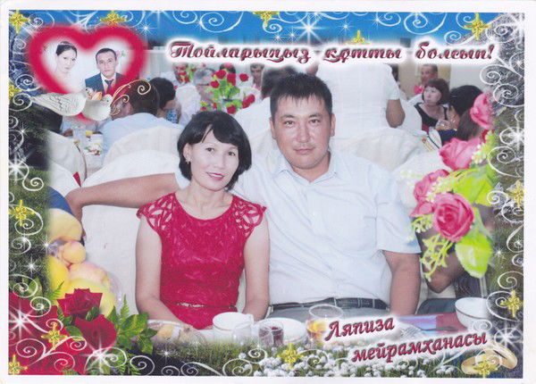 Назгуль Серикбаева