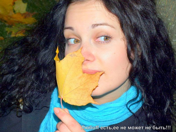 Любовь Выдра