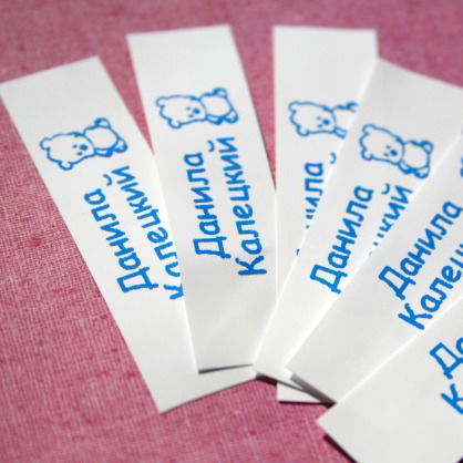 Именные Бирки На Одежду