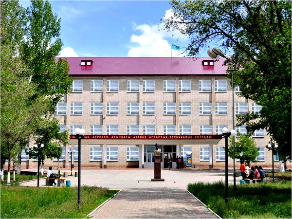 Актюбинский Сельскохозяйственный Колледж 1977