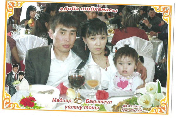 Балкан Жамангарин