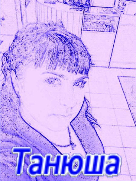 Татьяна Татьяна