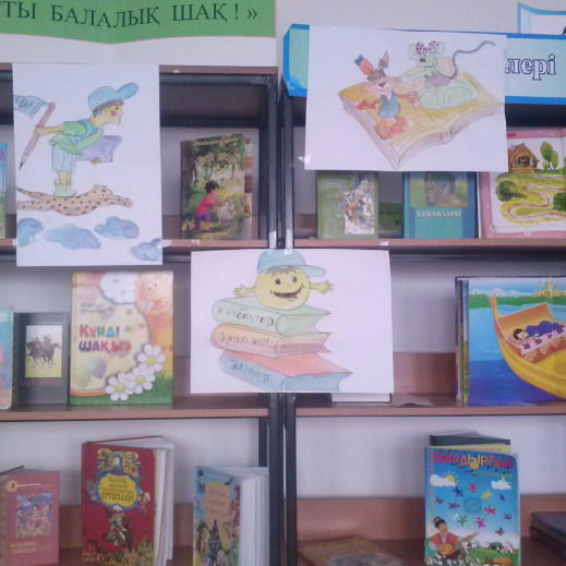 Қармысова Гүлзат Жетіген Ауылдық Кітапханасы