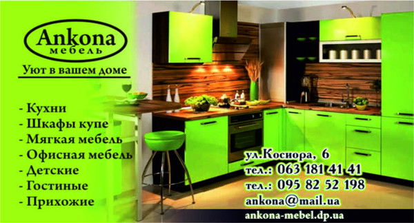 Мебель Анкона