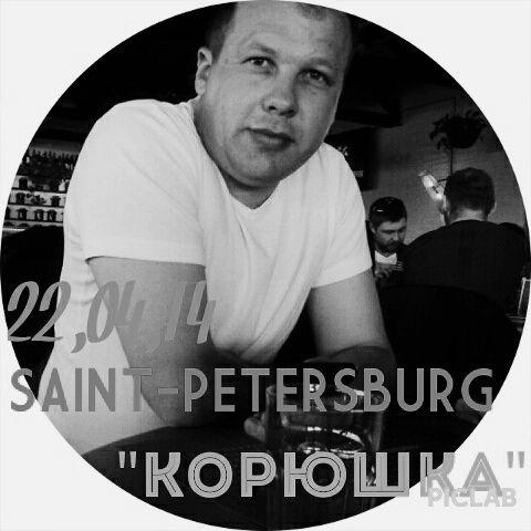 Александр Рииман