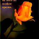 Вера Якунина