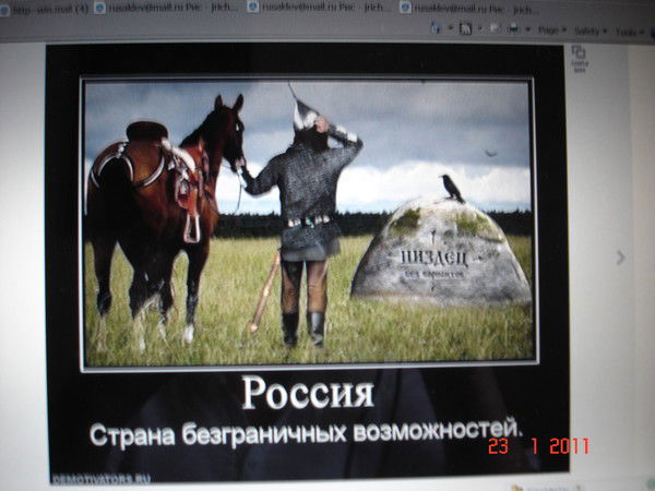 Русь Великая