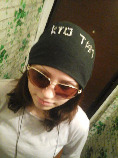 Кариглазая Кошка