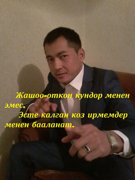 Нурбек Талайбек Уулу