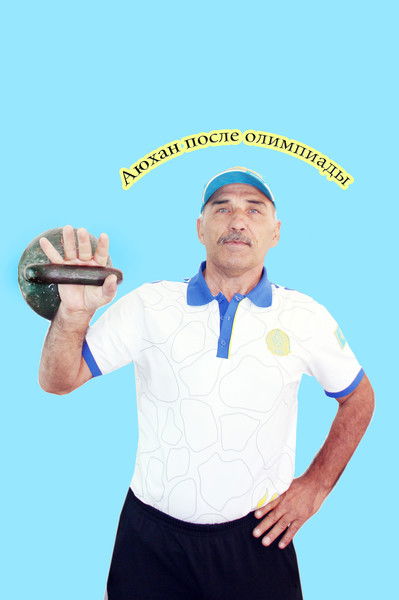 Аюхан Айдабаев