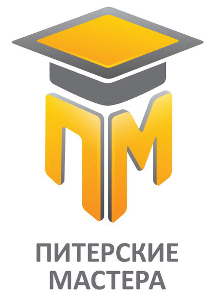 Питерские Мастера