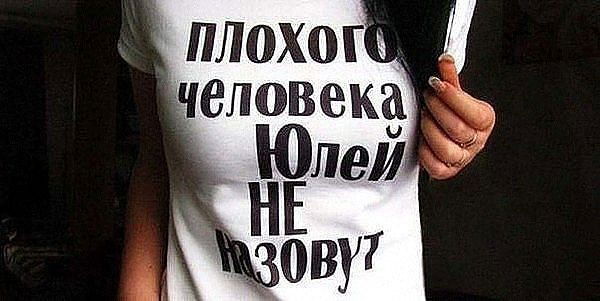 Юлия Чубанова