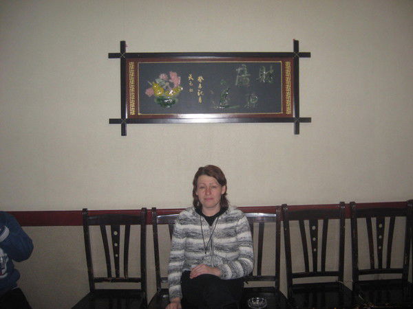 Надежда Куровская