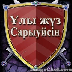 Ермек Айгозов