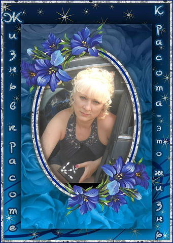 Марина Марина