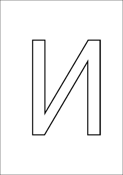 Игорь Мнацаканов