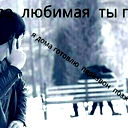 Гули Нурланбек
