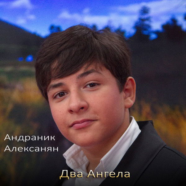 Сабина Акопова