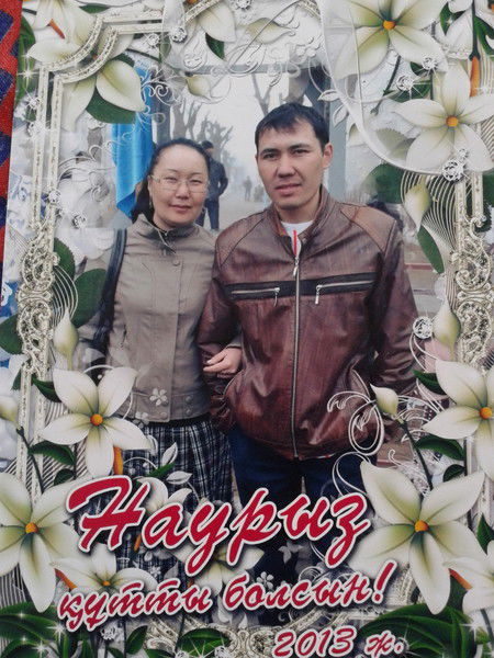 Жансая Татибекова