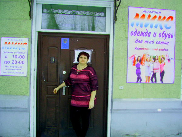 Любовь Серова