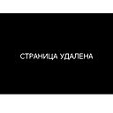 *** Олюшка ***
