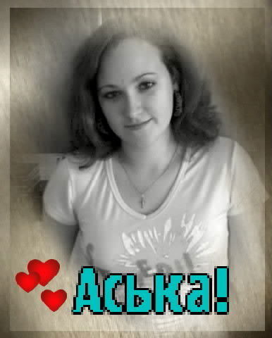 Настя Зотова