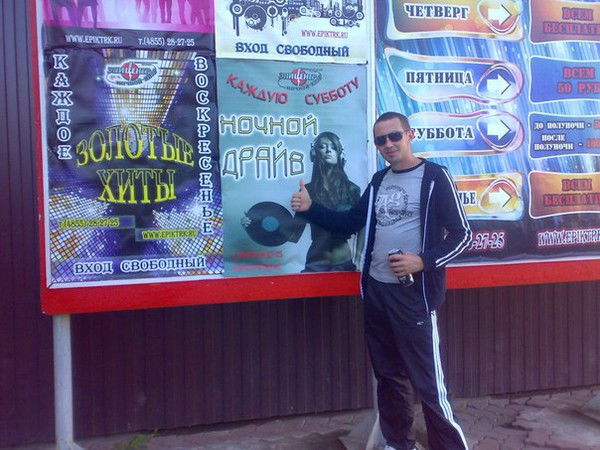 Дима Перепчик