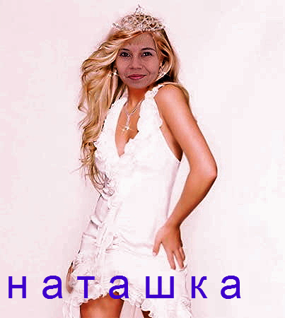 Наталья Буневич