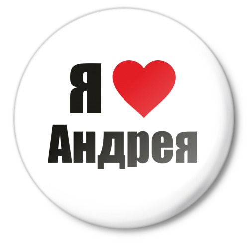 Айкоша Ревнивая......