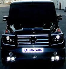 Серик Канжыгалы