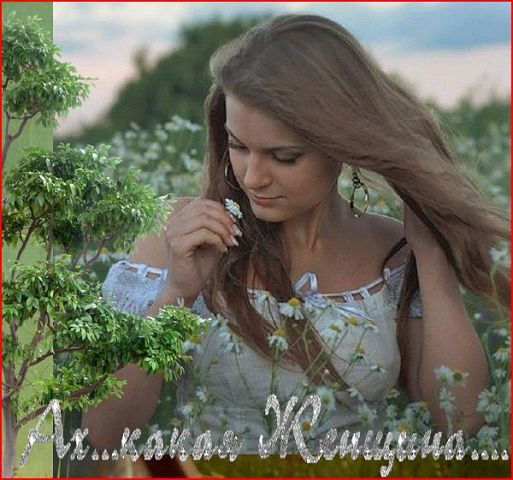 Просто Валентина