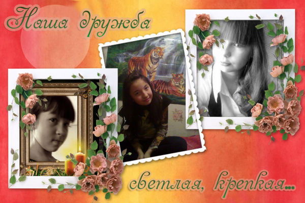 **папина**мамина ***дочурка***