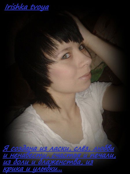 Ирина Мертёхина