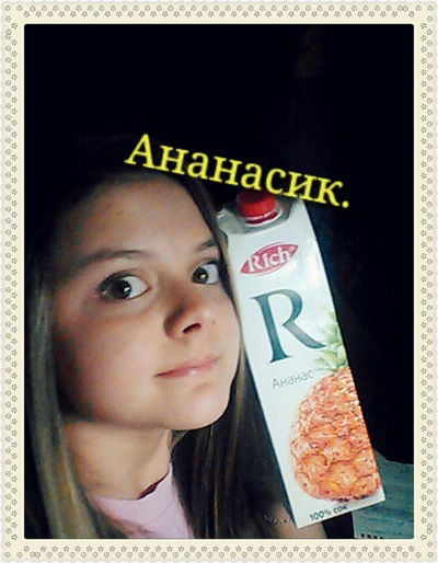 Анастаси Сокол