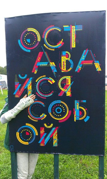 Санька Дрянных