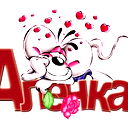 Алена Облова