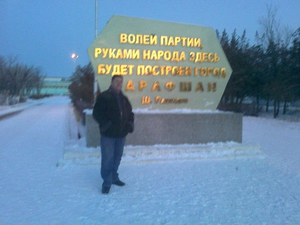 Александр Бронников