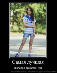 Люданька Волжанкина