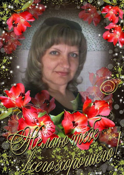 Татьяна Чернушевич