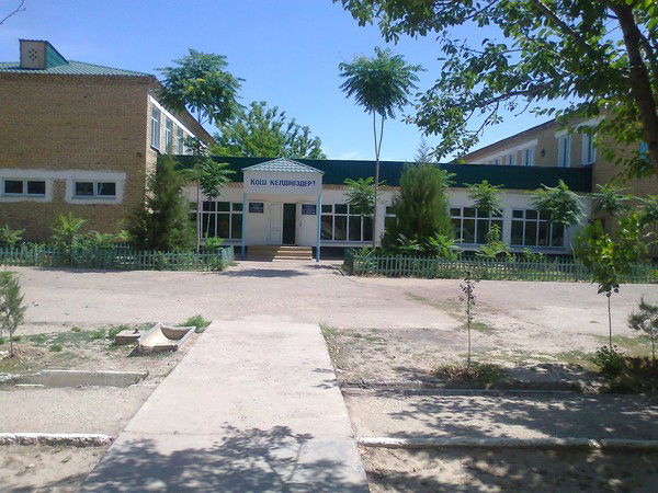 №91 Алтынсарин Школа