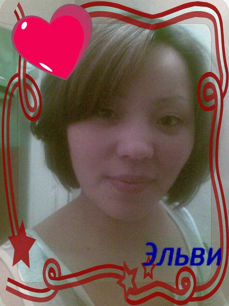 Эльвира Абылкас