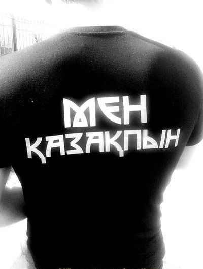 Асылхан Бертлеуов