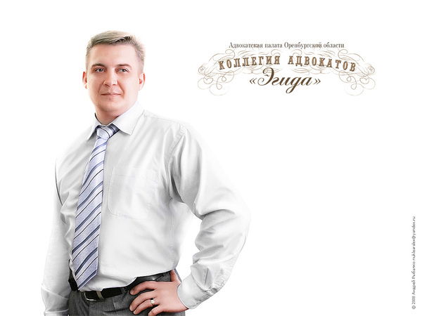 Коллегия Адвокатов