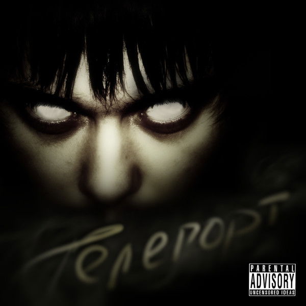 Никита Балянов