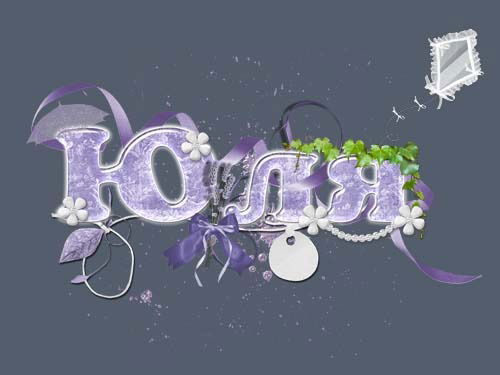 Юля Устюшина